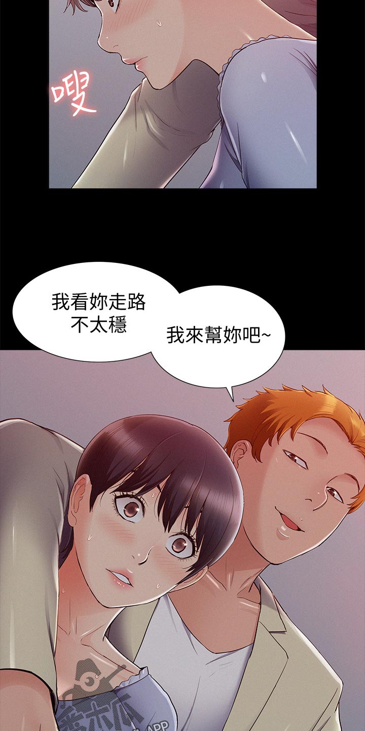 第81章：试验23