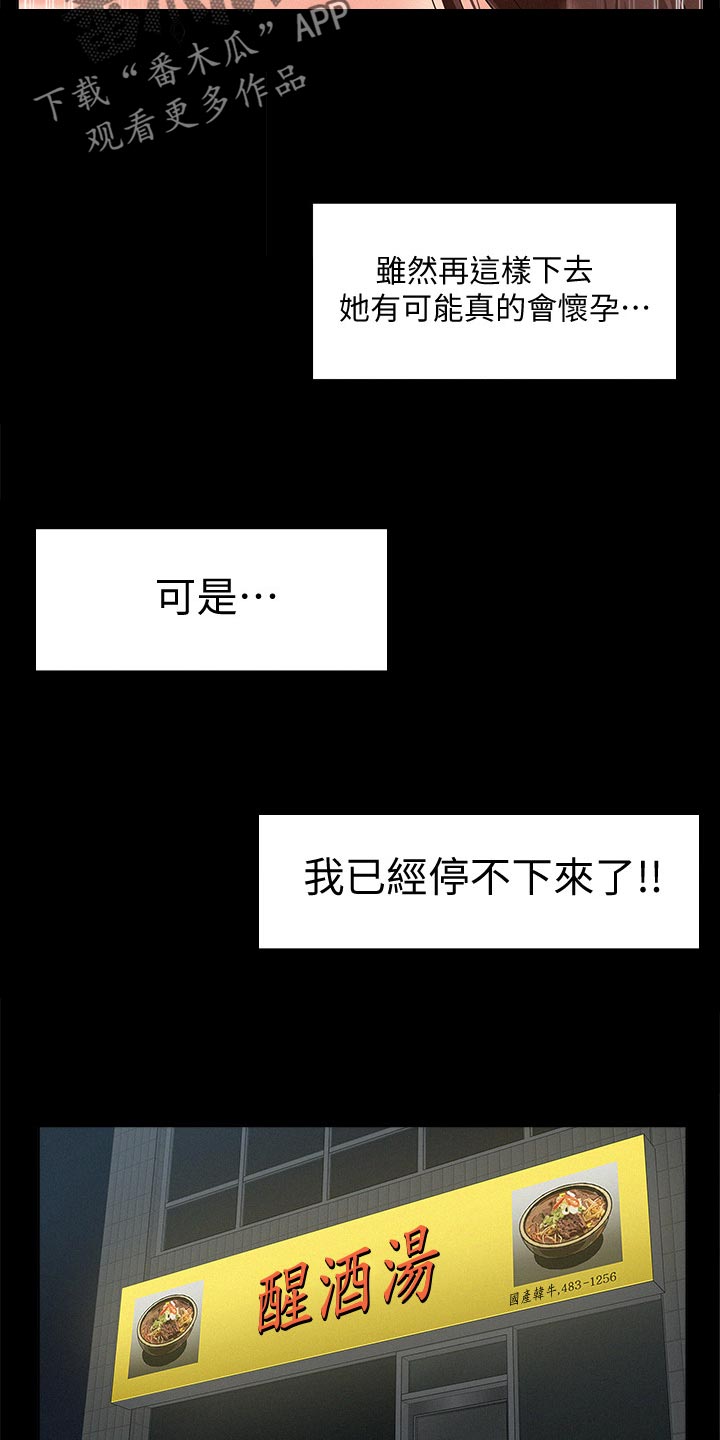 第99章：完美伴侣21
