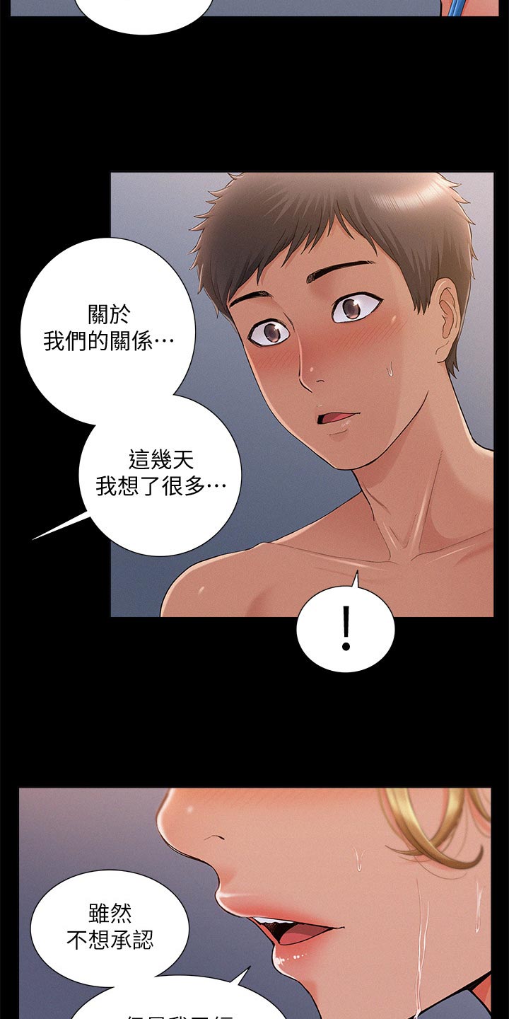 第55章：踩水8