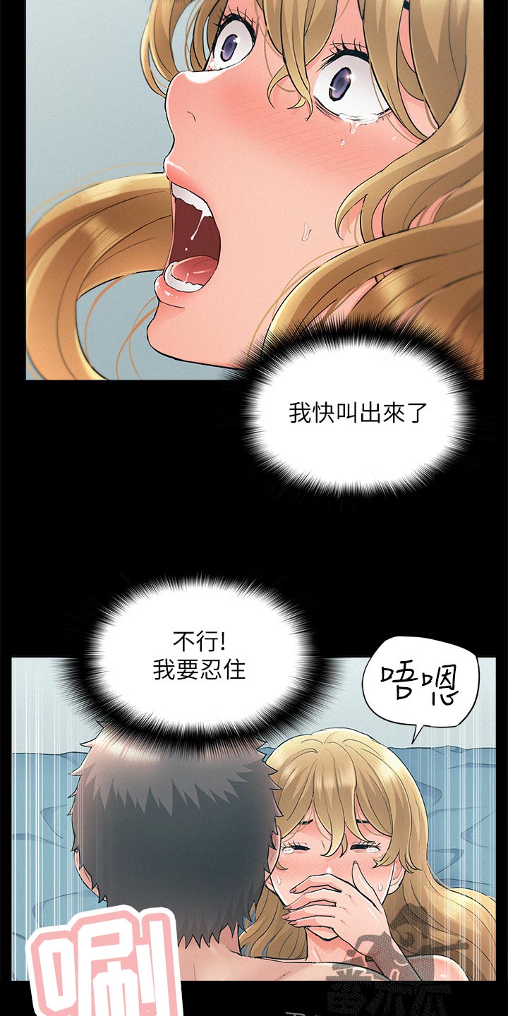 第95章：欺负14