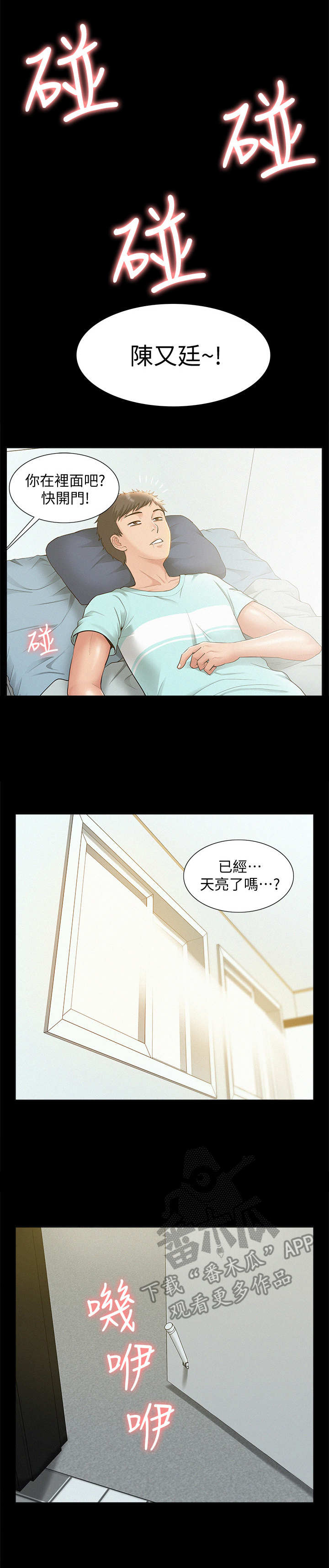 第35章：迷茫8