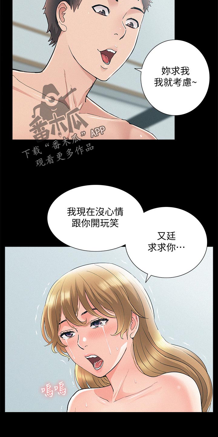 第95章：欺负11