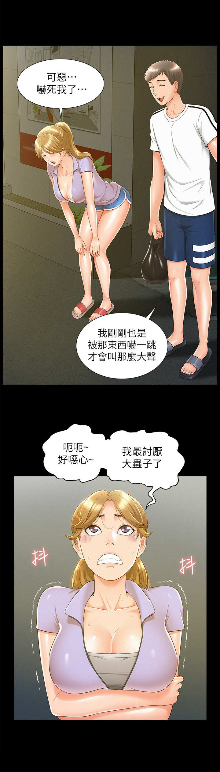 第39章：编瞎话5