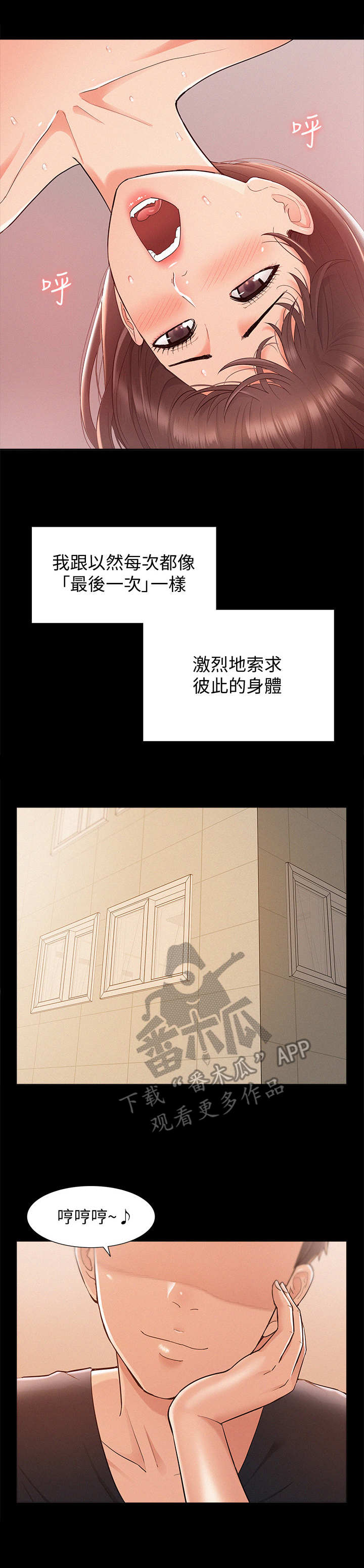第44章：永无止境9