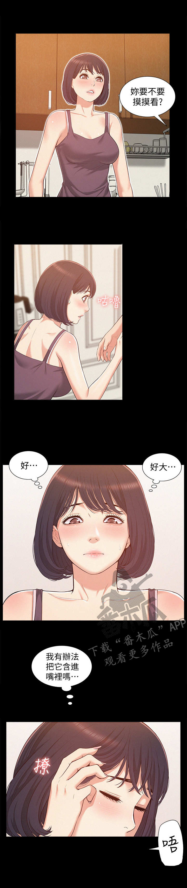 第10章： 吃了你7