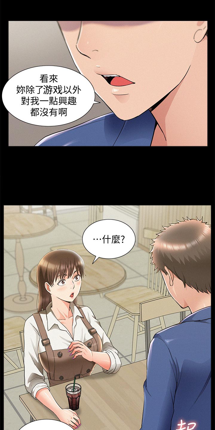 第79章：毫无兴趣6