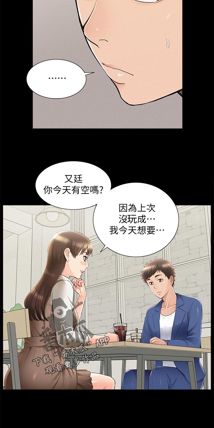第79章：毫无兴趣5
