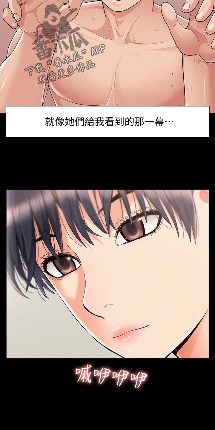 第85章：好机会12
