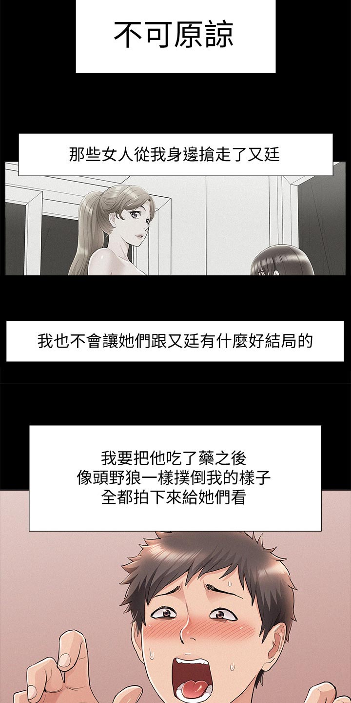 第85章：好机会11