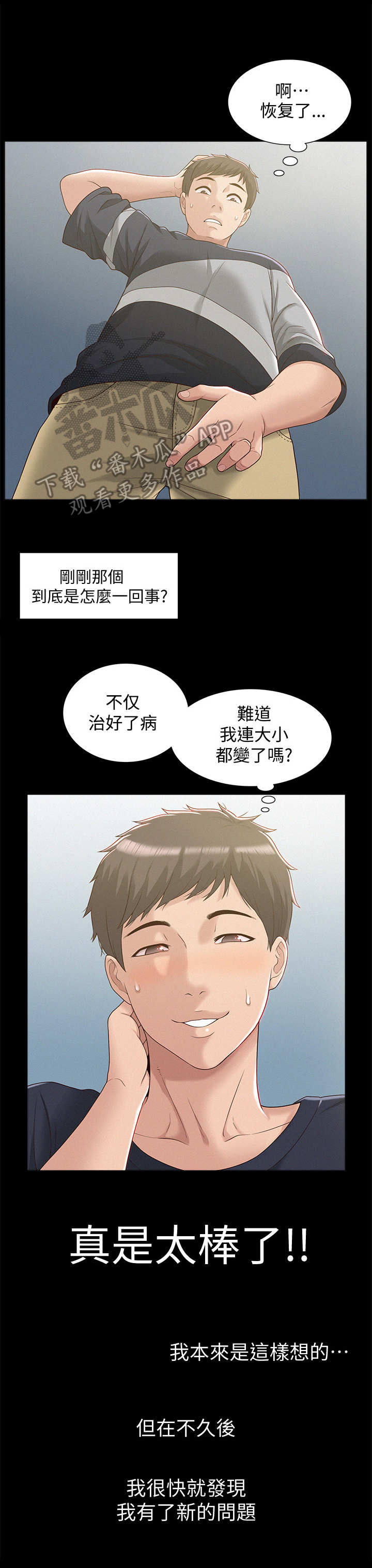 第4章：公交车8