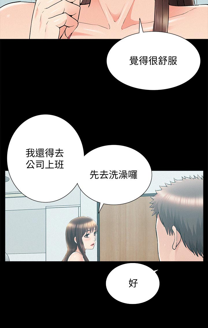 第67章：请假8
