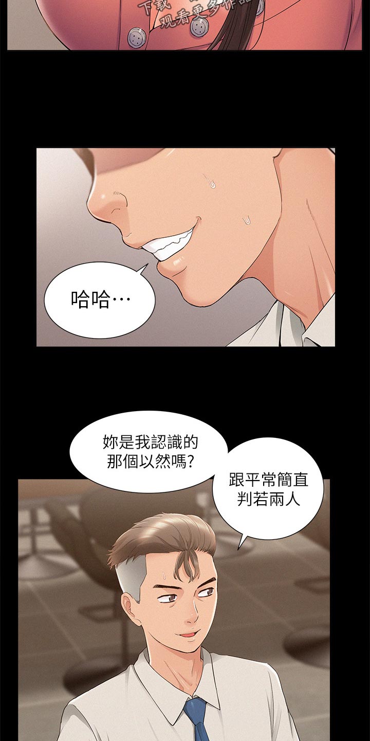 第61章：另寻他人12
