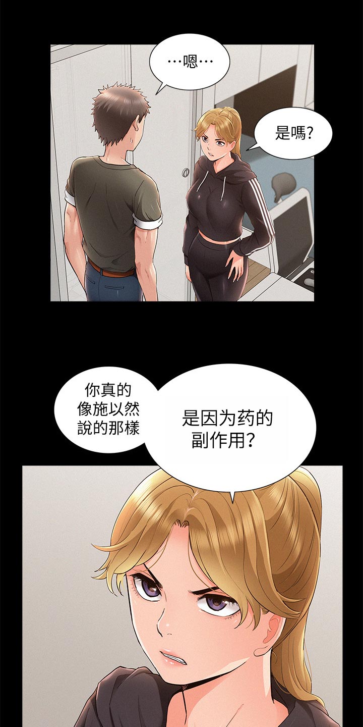 第74章：复合？20