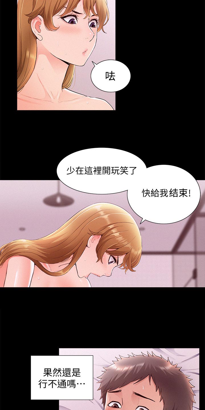 第76章：失败12