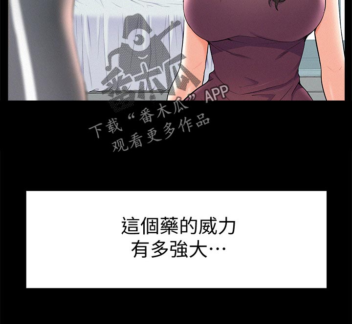 第69章：现场抓包26