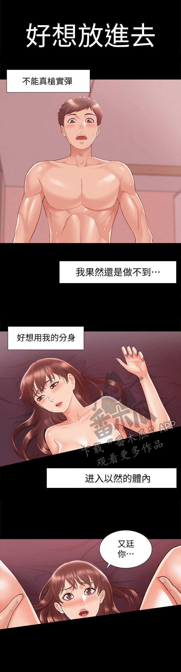 第42章：老实一点4