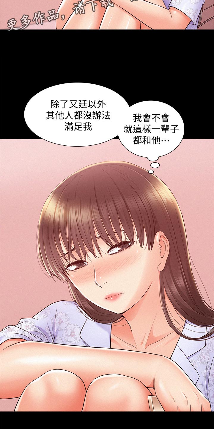 第51章：失望至极13