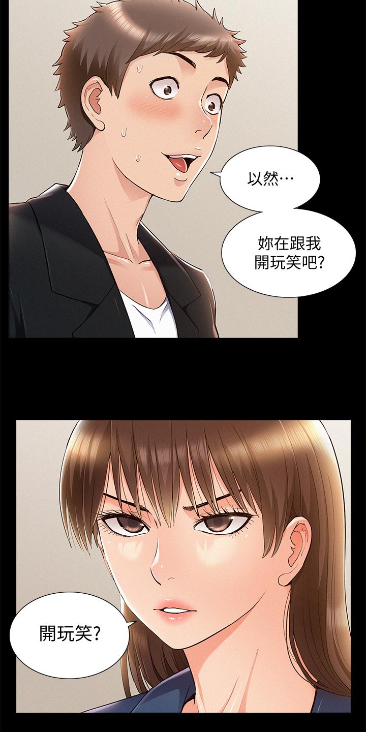 第99章：完美伴侣1