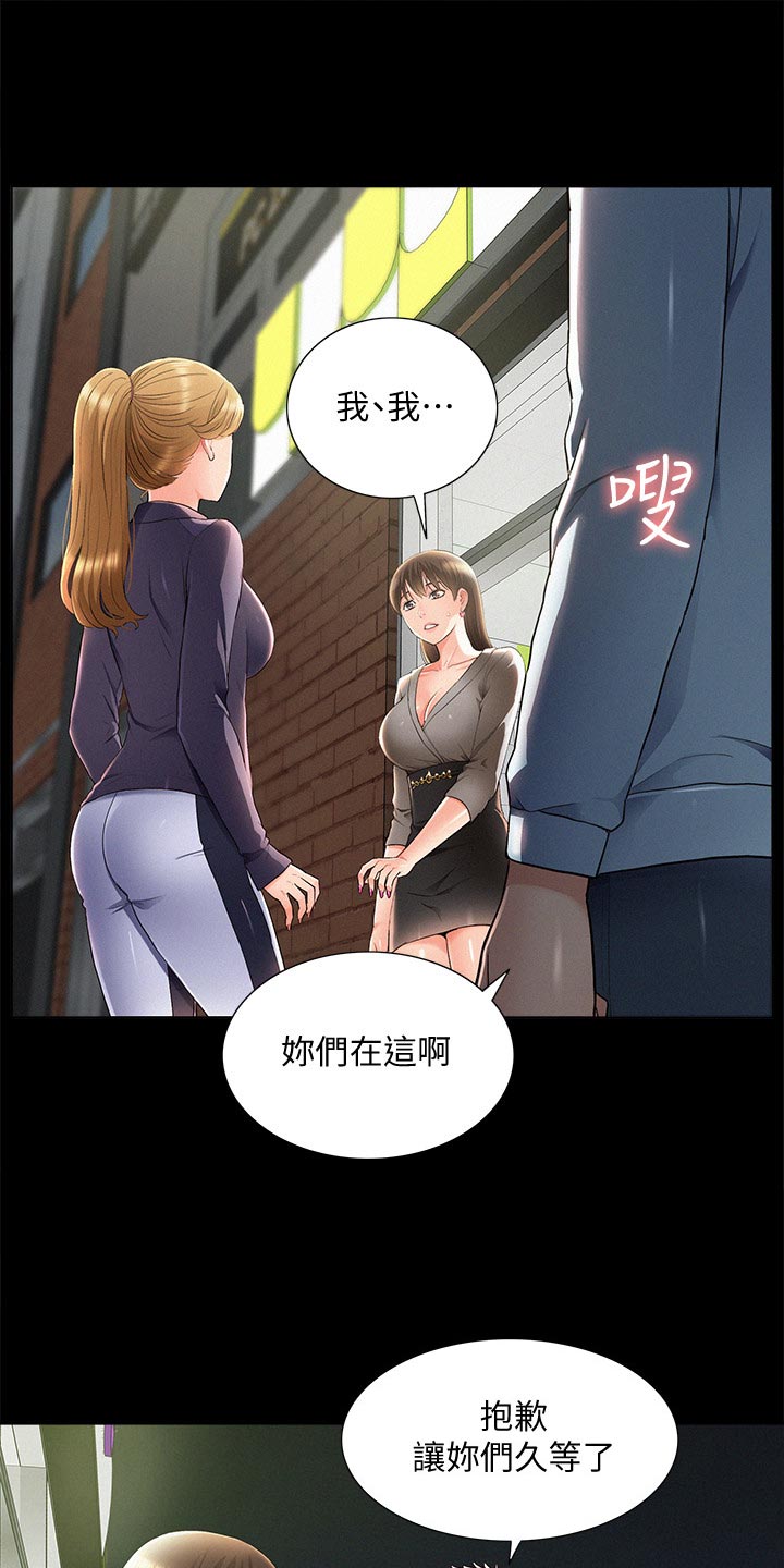 第93章：最好的笑话7
