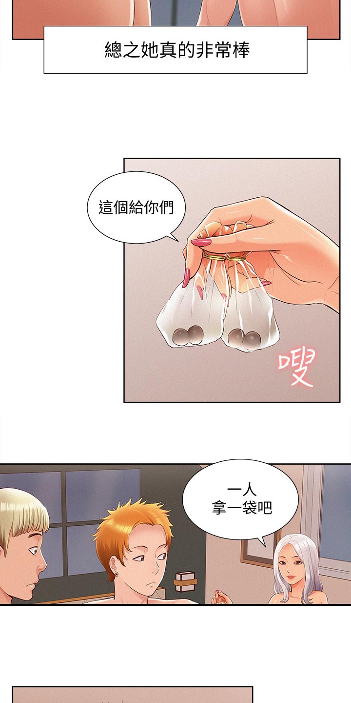 第83章：单纯11