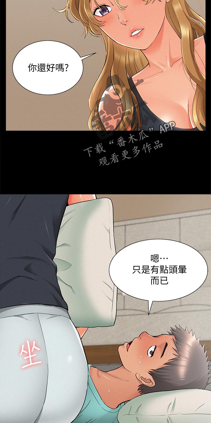 第56章：感冒15