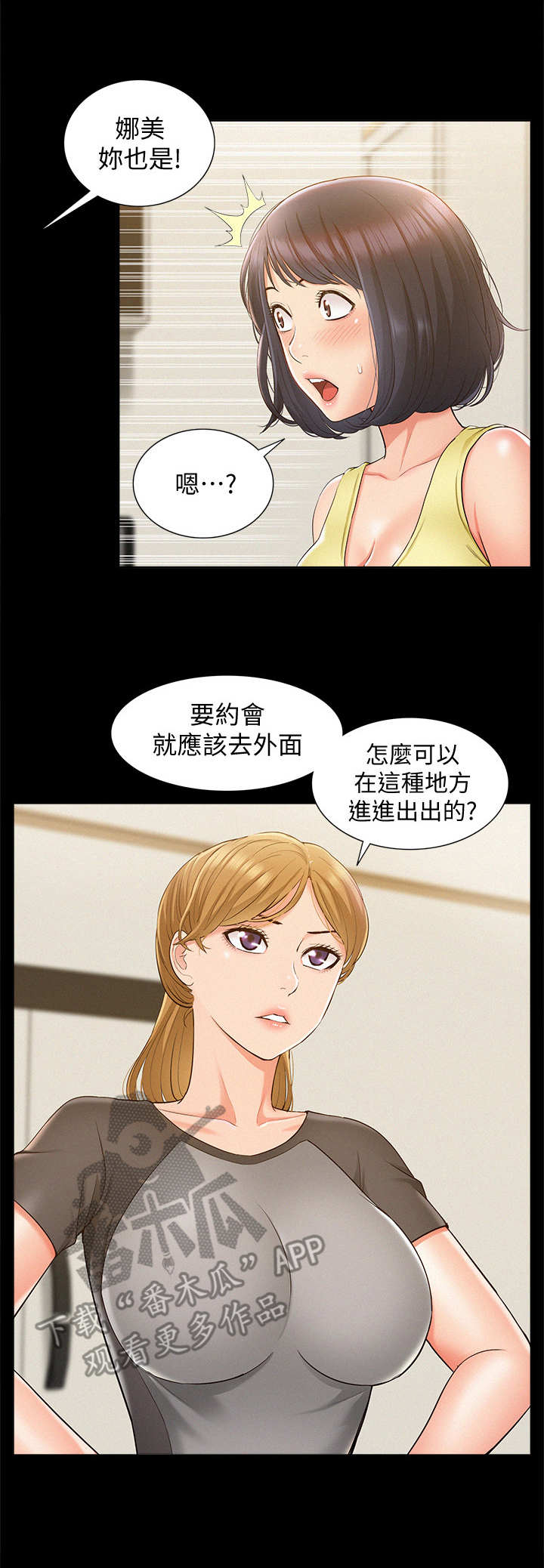 第26章：训斥6