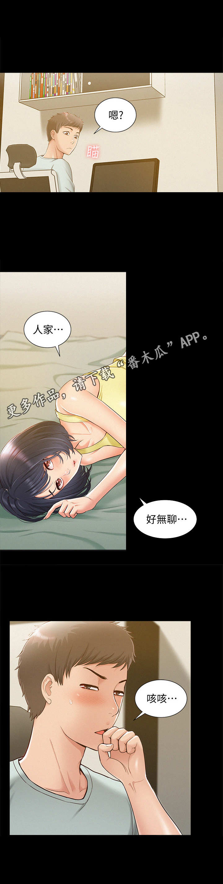 第24章：倒闭了8