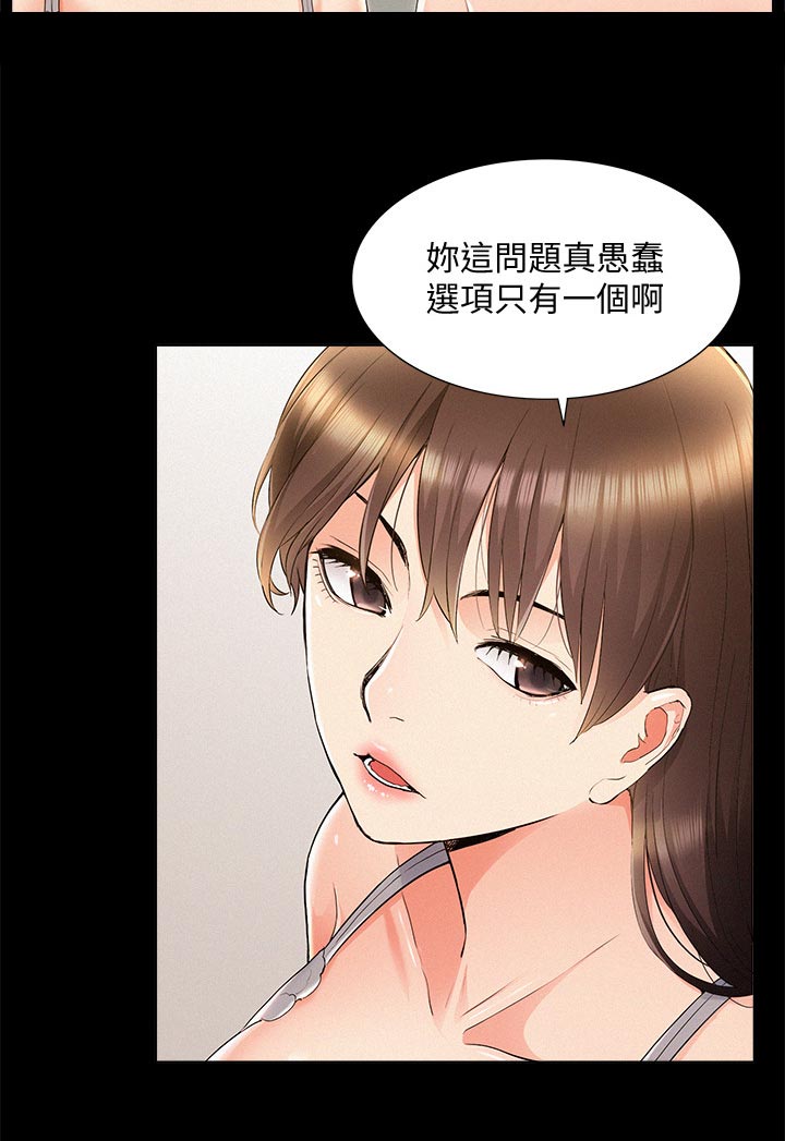 第78章：选项5