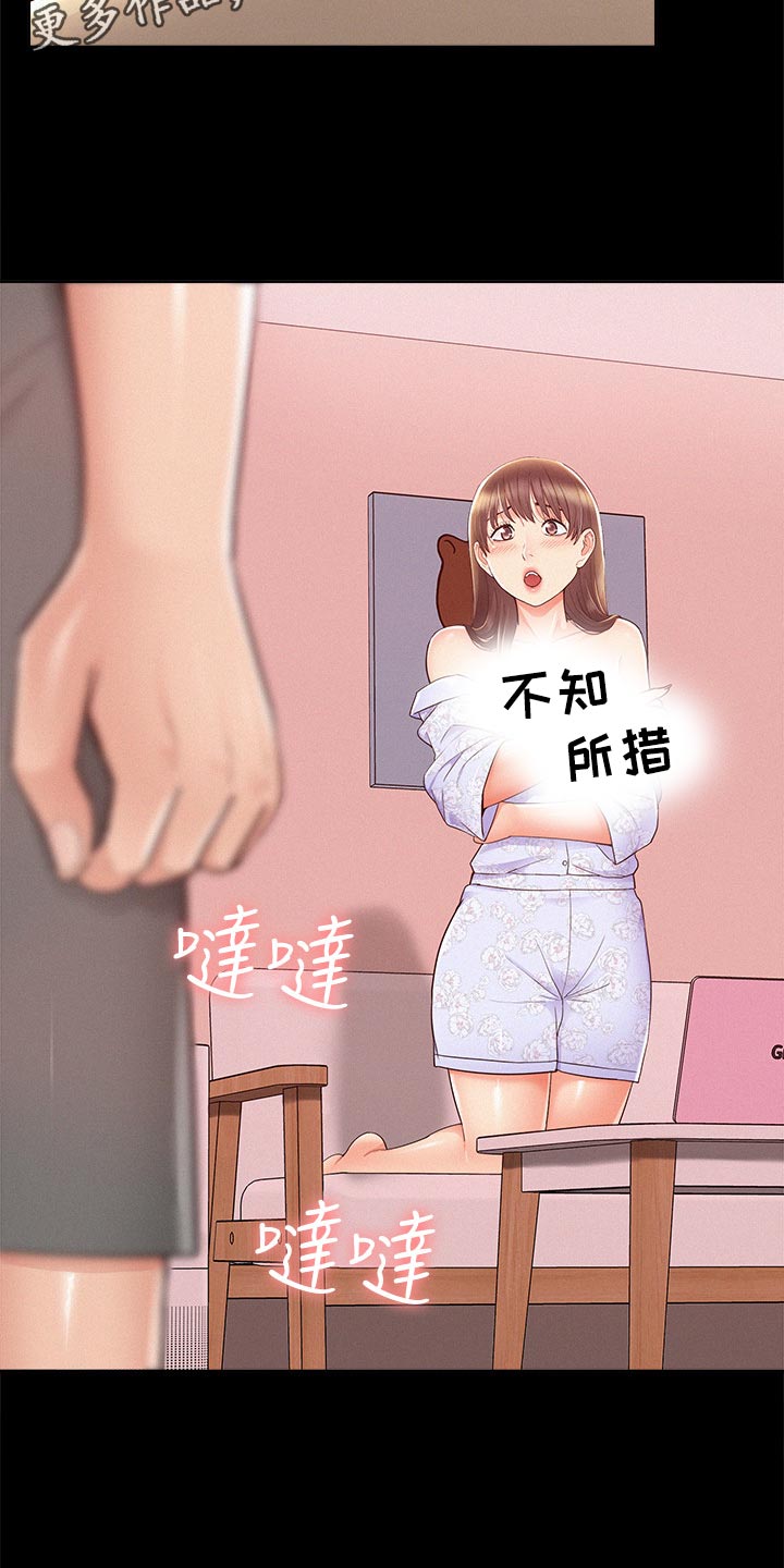第52章：保持距离12