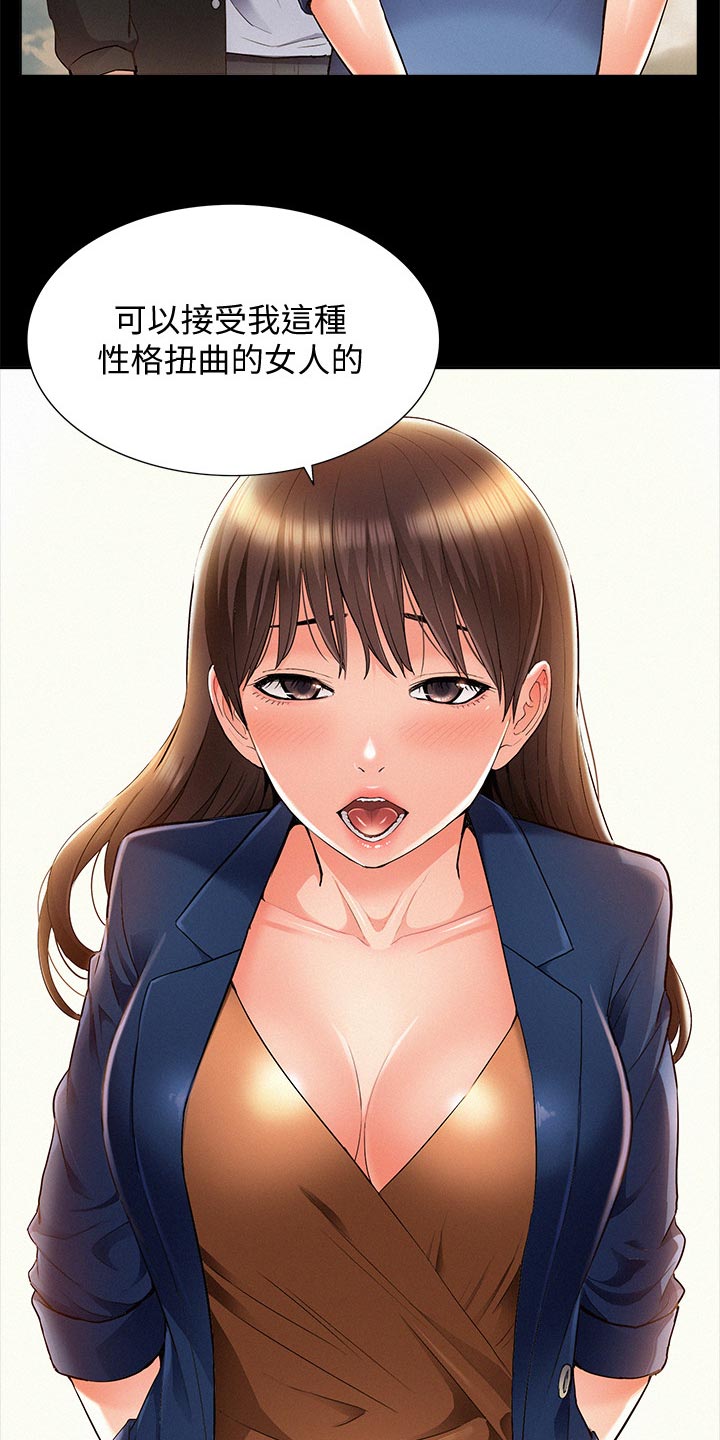 第99章：完美伴侣6