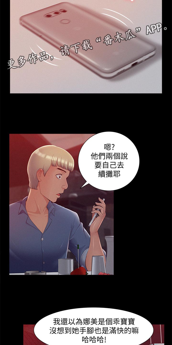 第82章：询问来源8
