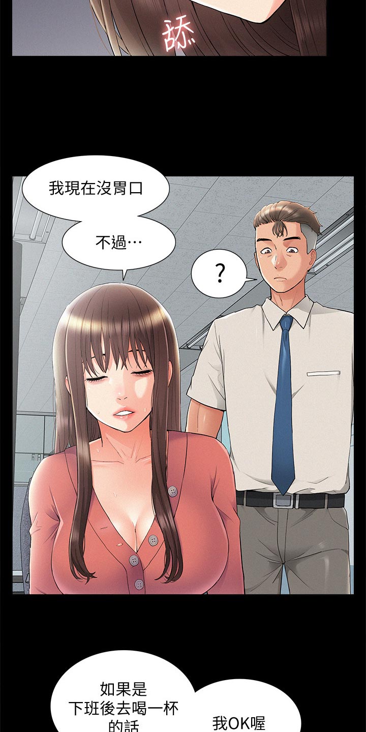 第61章：另寻他人3