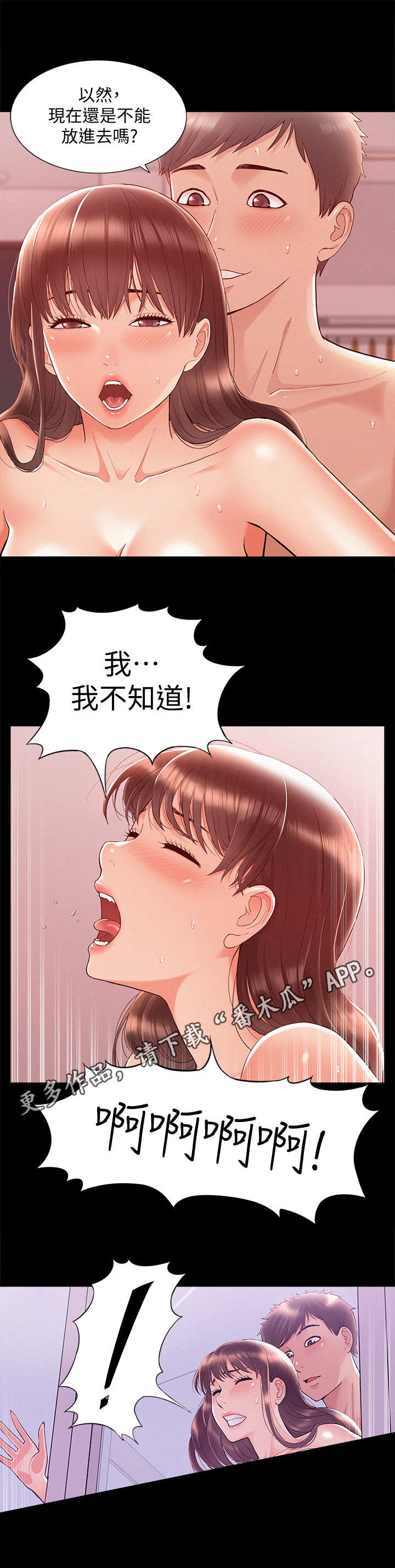 第42章：老实一点10
