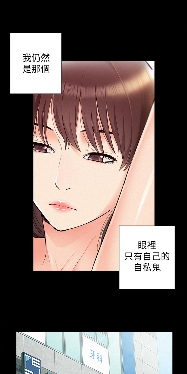 第80章：自私鬼8