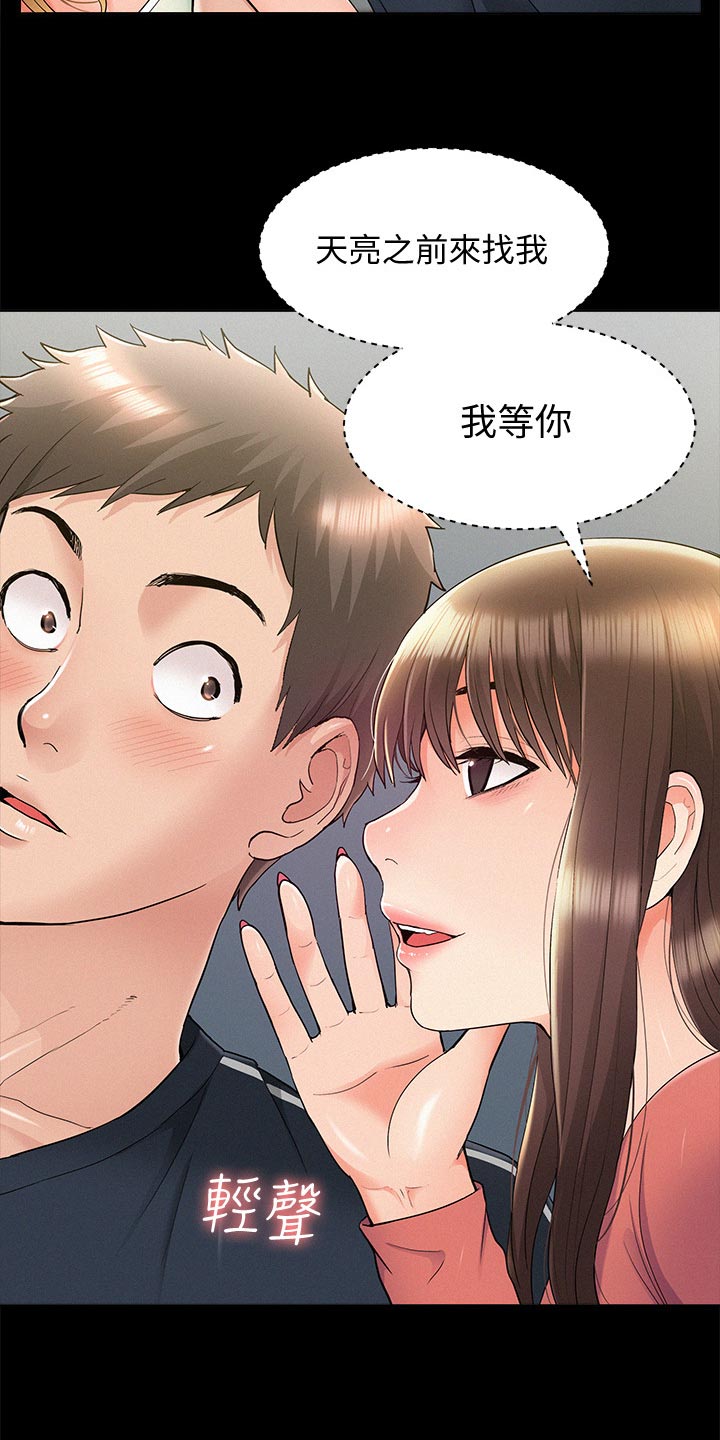 第64章：鬼话6