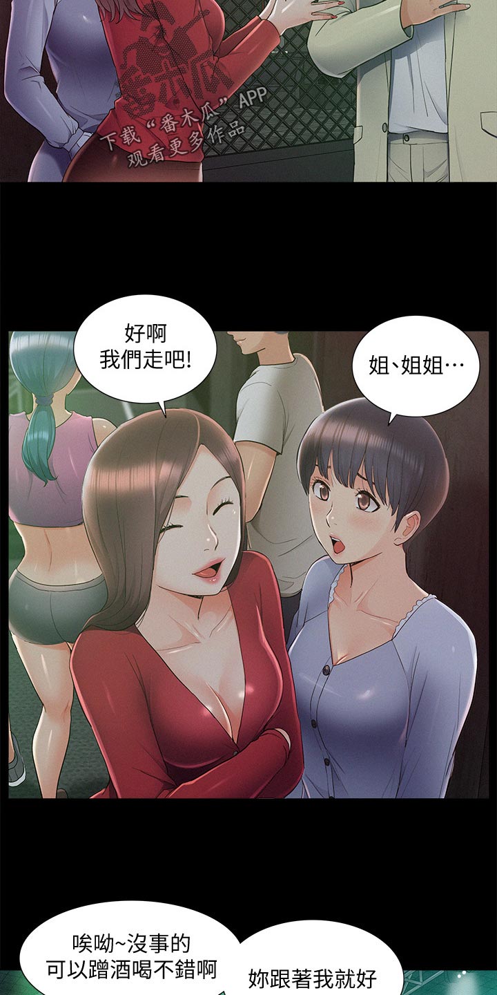 第81章：试验9