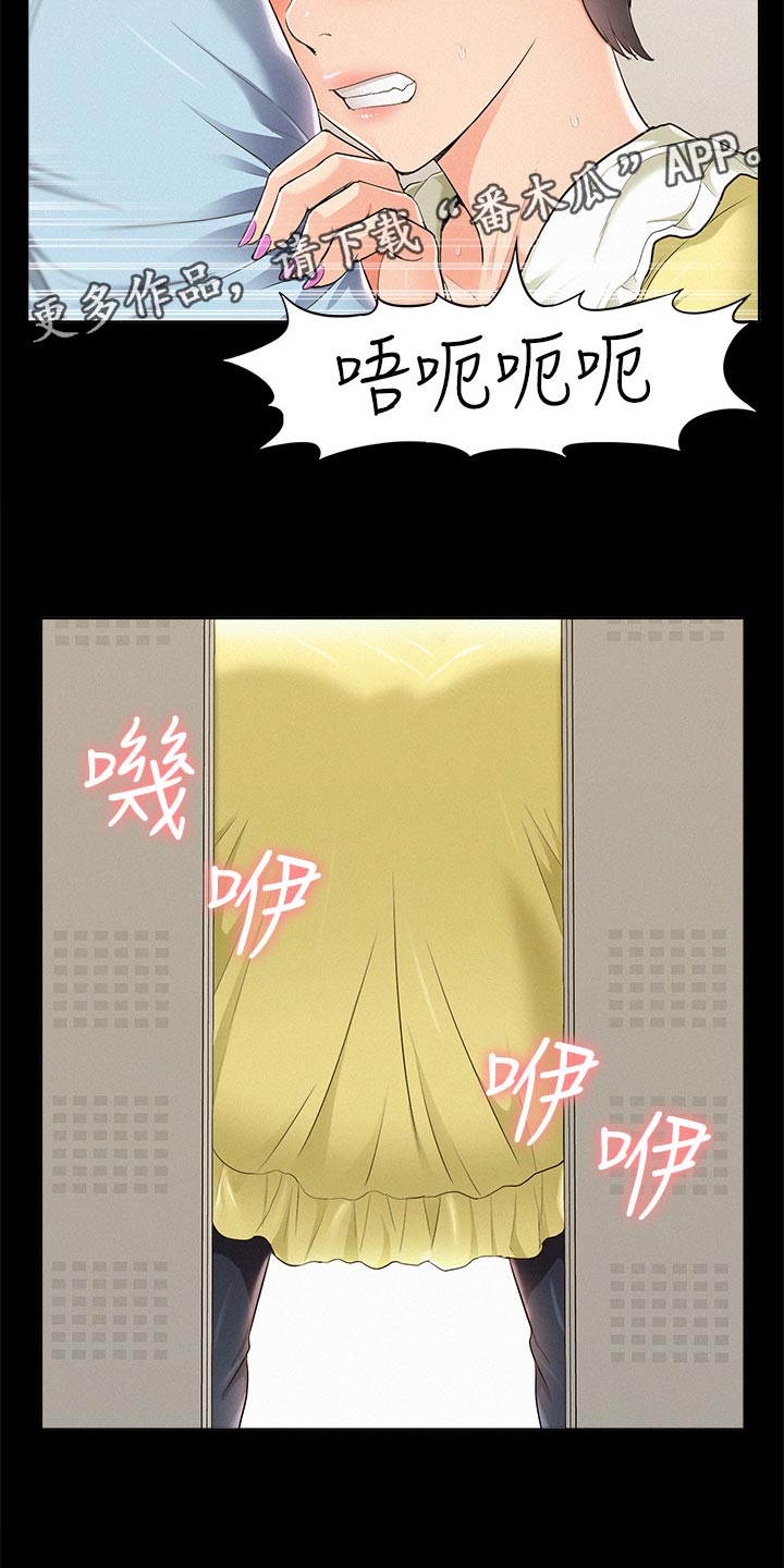 第88章：药效发作9