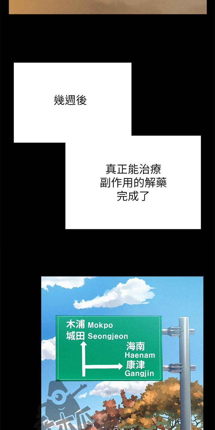 第97章：解药14