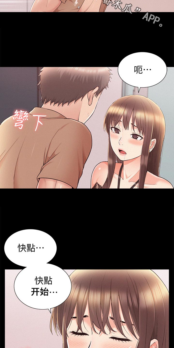 第66章：判若两人6