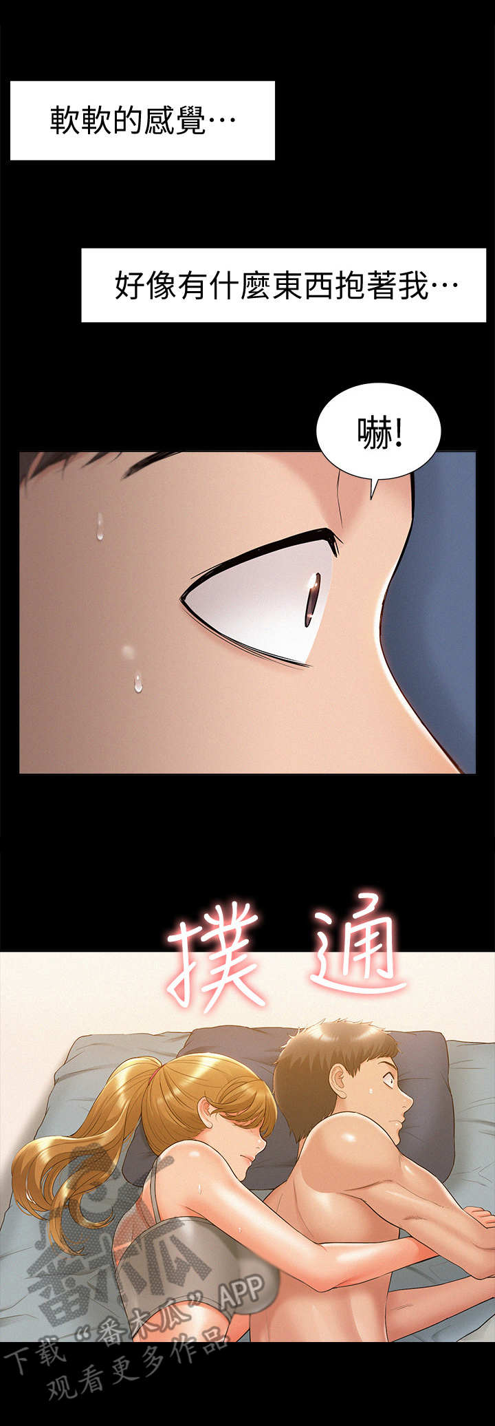 第36章：恶作剧7