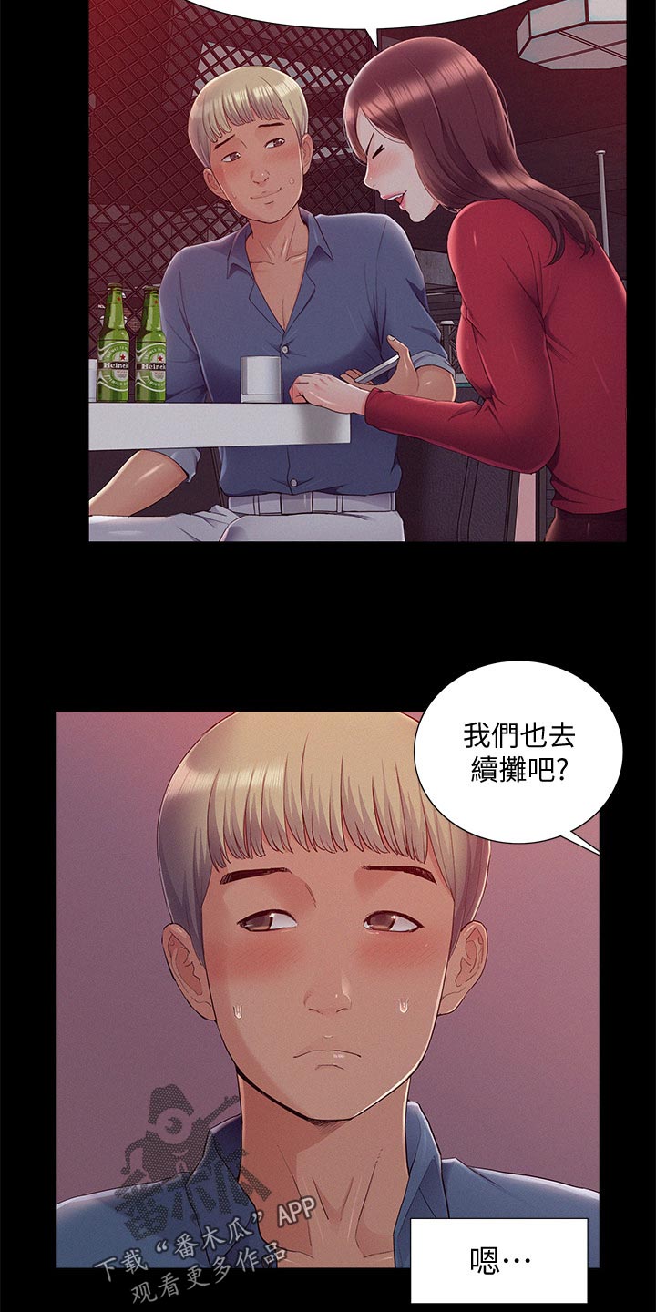 第82章：询问来源9