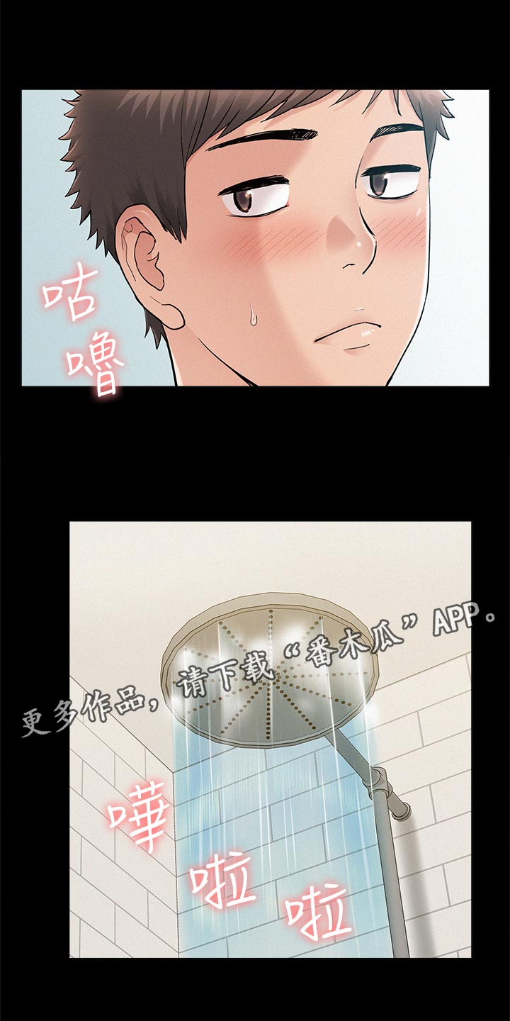 第67章：请假9