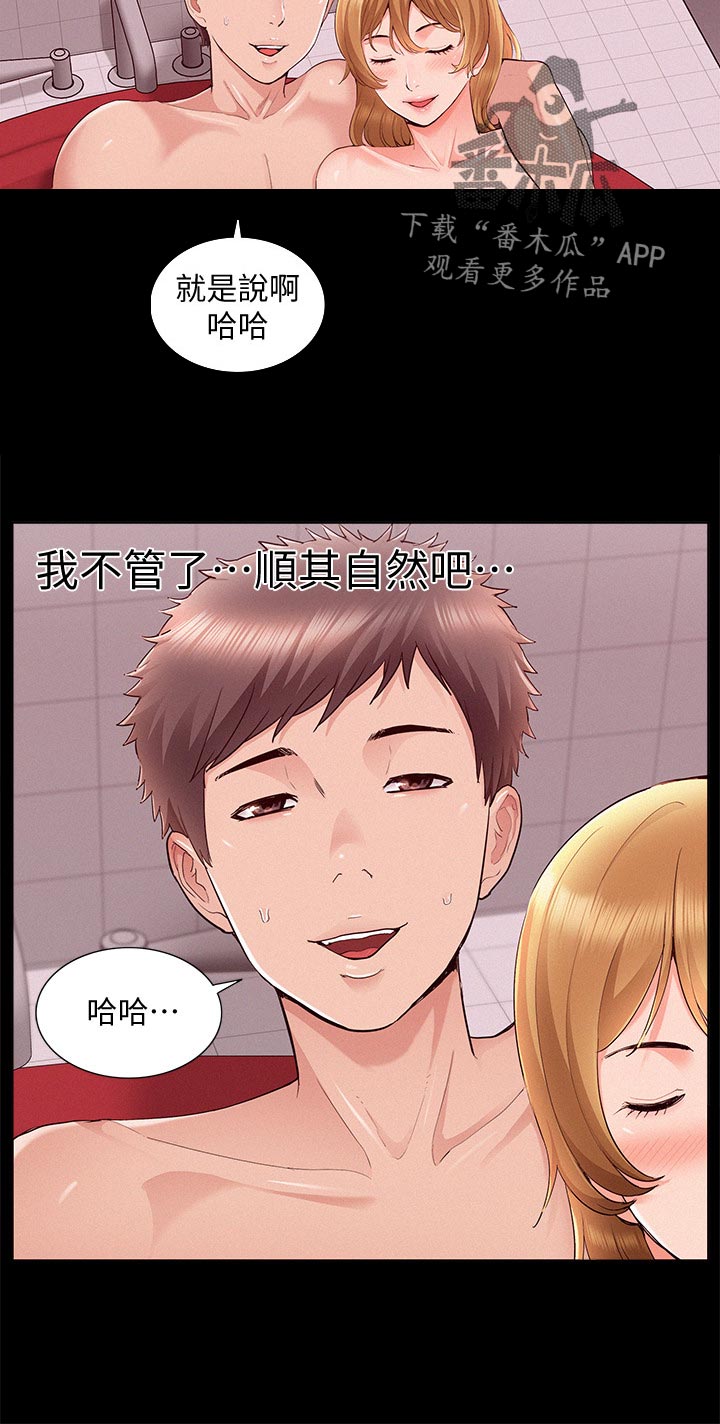 第75章：我要亲自确认6