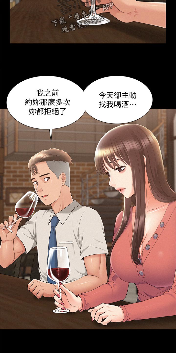 第61章：另寻他人7