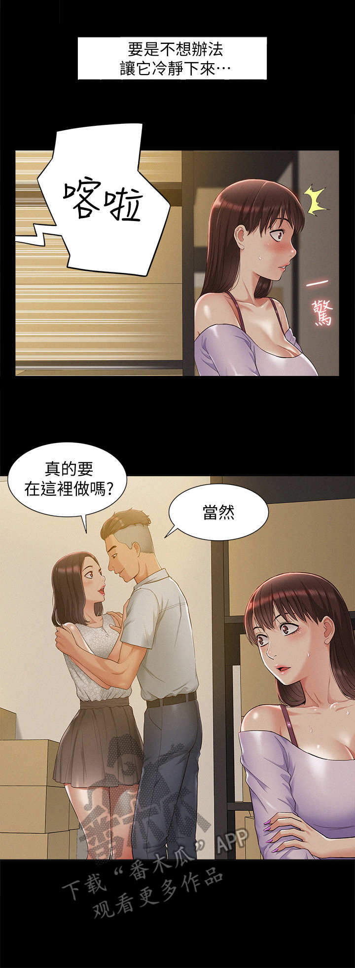 第22章：仓库1