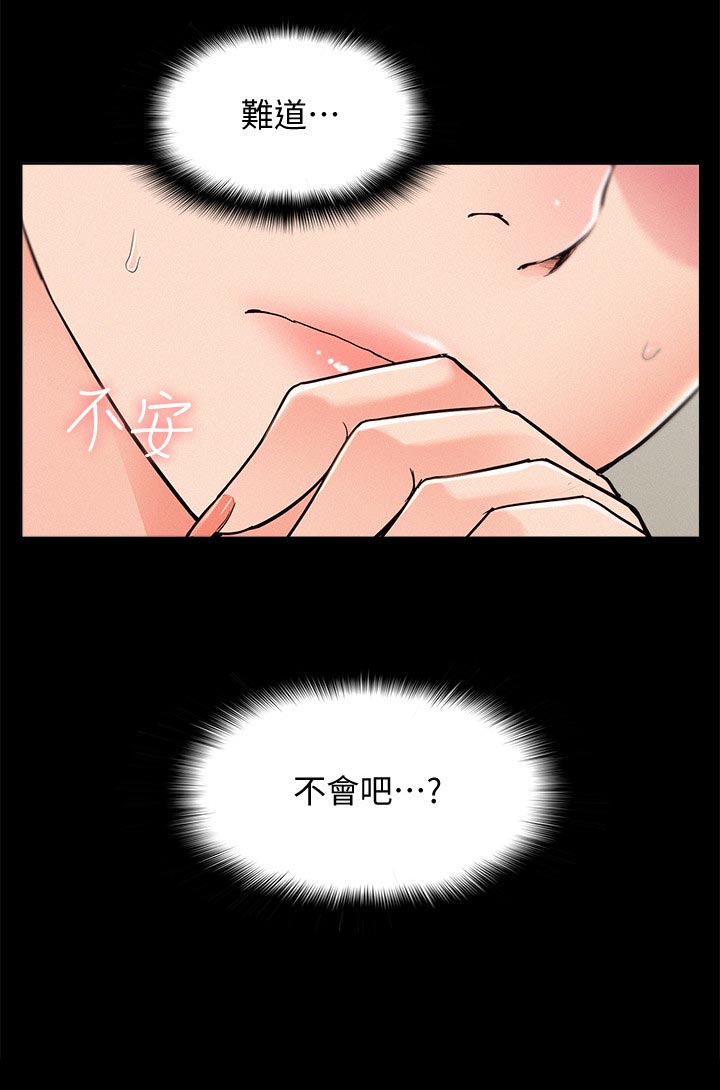 第99章：完美伴侣28