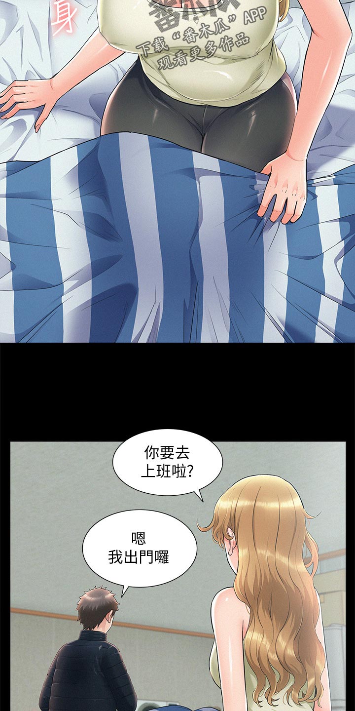 第102章：登记结婚9