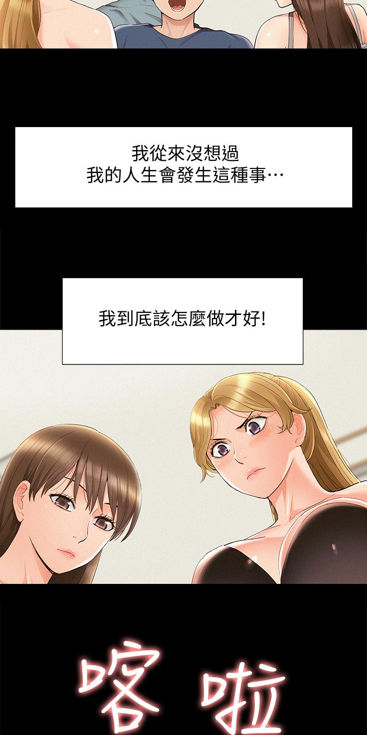 第78章：选项10