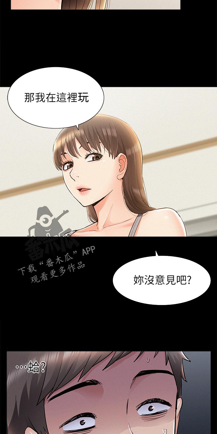第77章：监视20