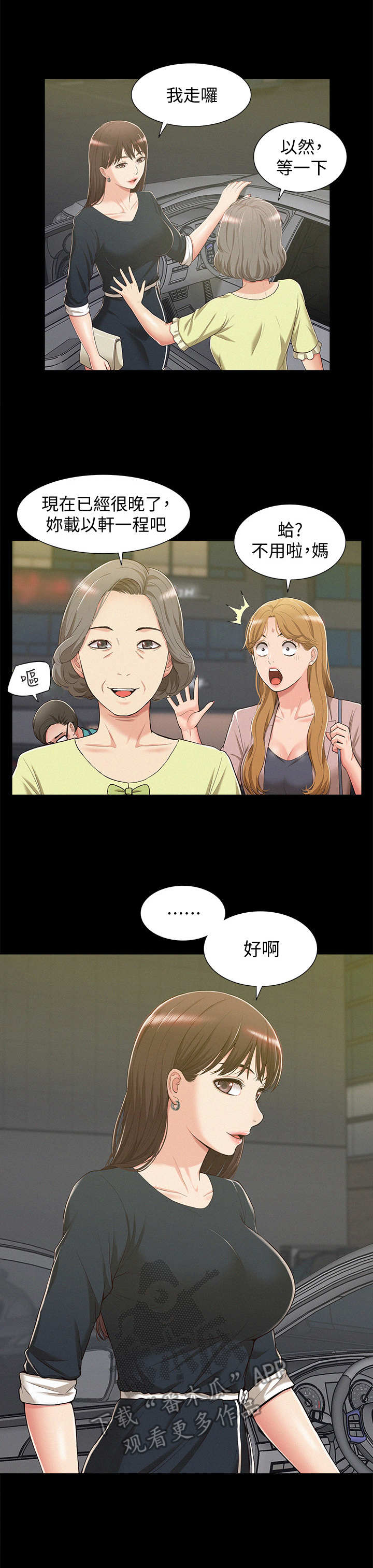 第12章：叛逆8